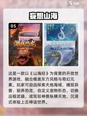 🔥2025最火宠物捕捉手游合集！✨截图6