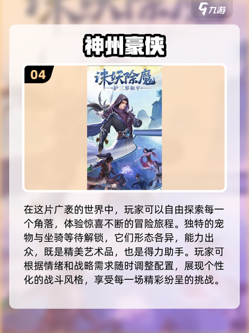 🔥2024必玩修仙手游🔥高质量榜单✨截图5