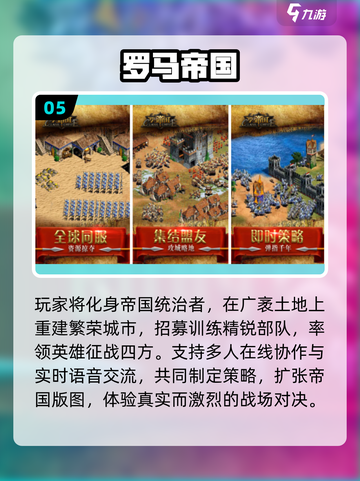 🔥2025必玩带兵打仗手游排行榜💥🎮截图6
