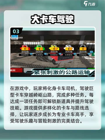 🚗2024必玩！高人气模拟驾驶游戏合集🔥截图4