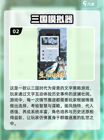 🔥2025三国回合制游戏TOP榜💥🎮截图3