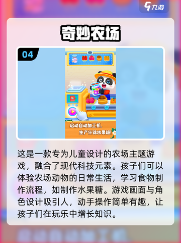 春天来了！🔥超人气小朋友游戏下载合集✨截图5