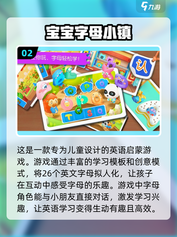 2025最🔥字母学习游戏推荐🎉宝宝轻松掌握26个英文字母截图3