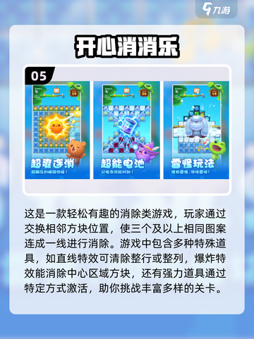 🔥2017超好玩手机单机游戏排行榜💡截图6
