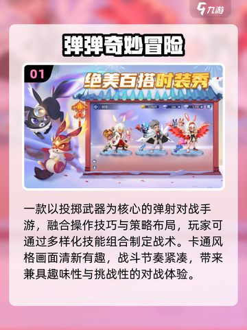 🔥2025最火回合手游来袭！🎮截图2