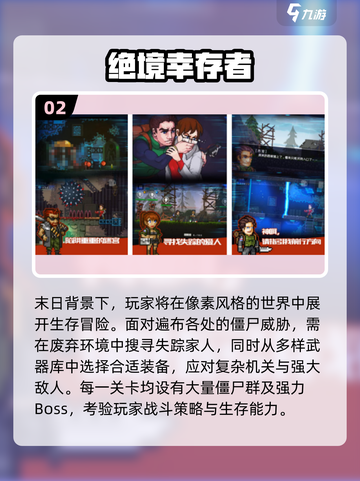🔥2025最火单机生存手游推荐！🎮截图3