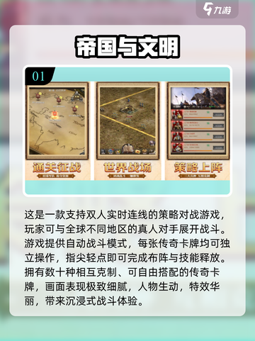 🔥2025策略游戏TOP榜出炉！🔥截图2