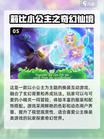 2025最🔥换装游戏合集免费玩✨截图6