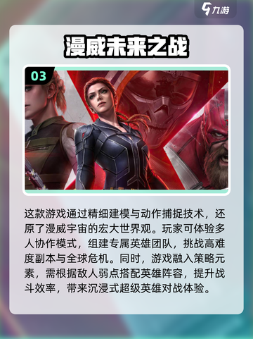 🔥2025必玩！漫威游戏合集来袭💥截图4