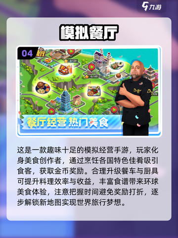 🔥2025必玩烹饪游戏合集🍳🎮截图5