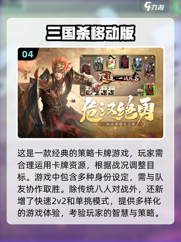 2022🔥超好玩的策略卡牌手游推荐✨截图5