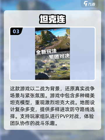 🔥2024超火双人联网游戏合集🎮截图4