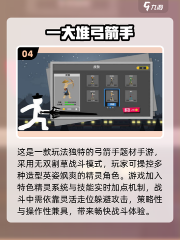 🔥2025最火弓箭手游大揭秘！🎯🎮截图5