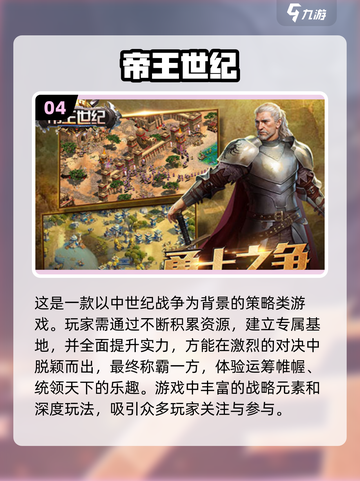 🔥2024必玩战争策略手游大盘点💥截图5