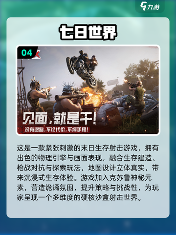 🔥2025最火枪战游戏合集💥🎮截图5