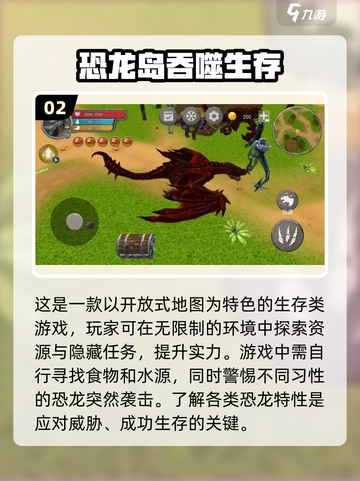 🦖2025超酷恐龙游戏大揭秘🔥好玩到停不下来！截图3