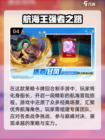 🔥2024必玩航海打海盗游戏下载🔗截图5