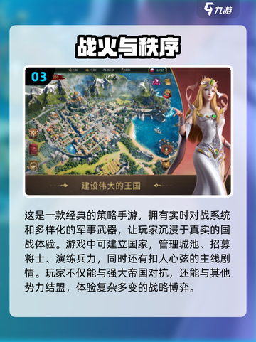 🔥2024最受欢迎策略战争手游合集💥截图4