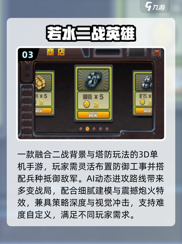 🎮二战迷必玩！这5款老游戏太上头了🔥截图4