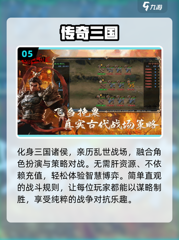 🔥2025最火明清战争游戏免费玩截图6