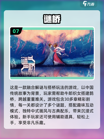 2025🔥桥梁建造师游戏推荐！🎮建桥高手速来挑战！截图8