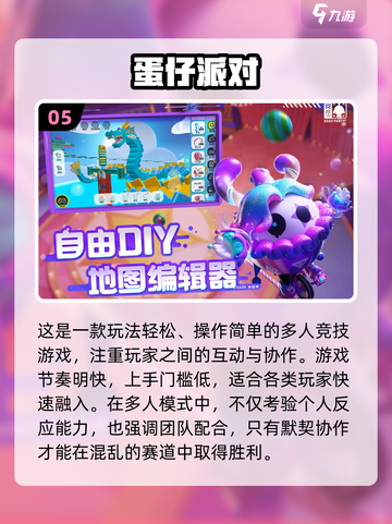 🔥2025最火多人手游榜🎮手残党也能玩的联机王者之争！截图6