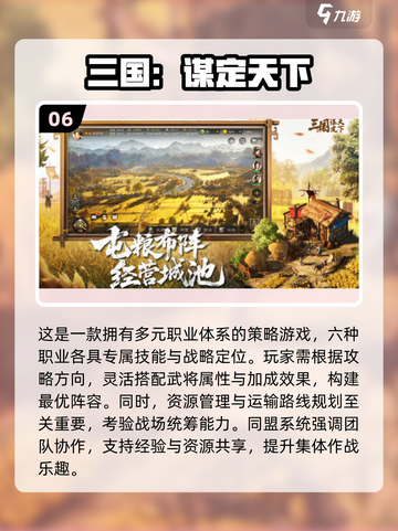 🔥2025必玩三国战争游戏榜💥🎮截图7