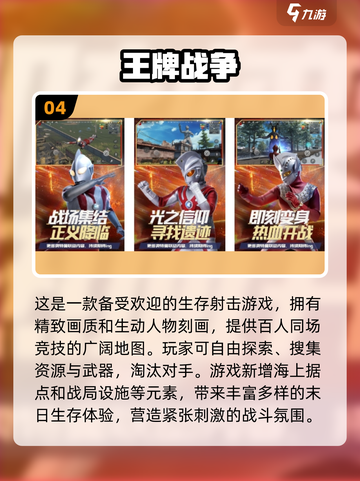 🔥2025必玩双端互通游戏榜单🌟截图5