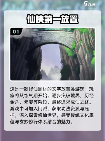 🔥2024仙侠手游排行榜前十出炉！🔥好玩到停不下来截图2