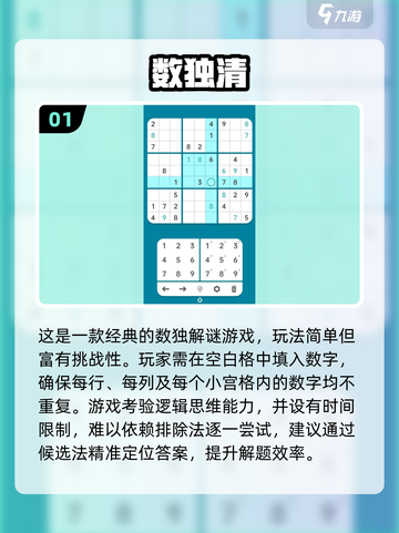 🔥10个经典数学游戏，2025年必备！🧮✨截图2
