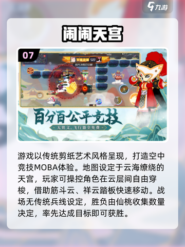 2025西游游戏TOP榜🎮这5款必须玩！截图8