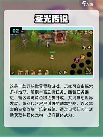 🔥艾诺迪亚4同类RPG大推荐！2025必玩榜单💥🎮截图3