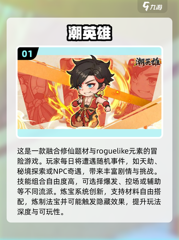 🔥2025最耐玩肉鸽手游TOP5，🎮一网打尽！截图2