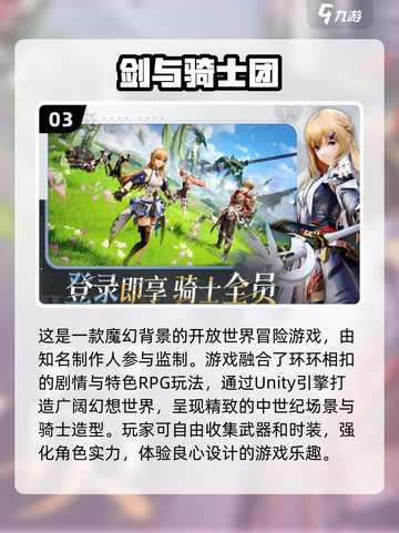 2024年最🔥手游排行榜🎉哪些游戏让你欲罢不能？截图4