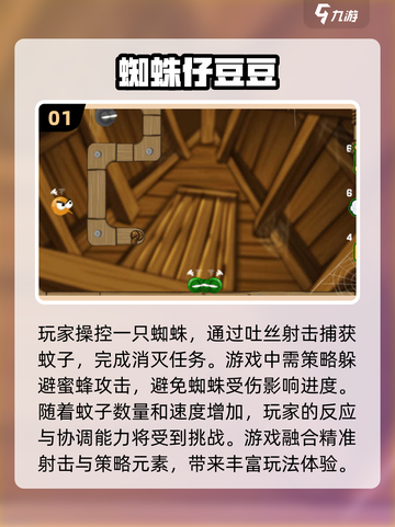 2025超🔥简单好玩游戏推荐🎉截图2