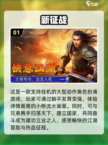 🔥2024必玩！十大经典RPG游戏合集🎉截图2