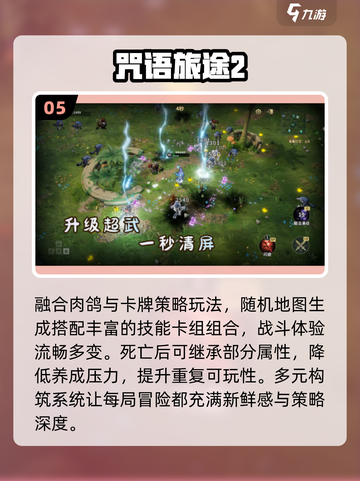 🔥2025必玩神作曝光！🎮截图6