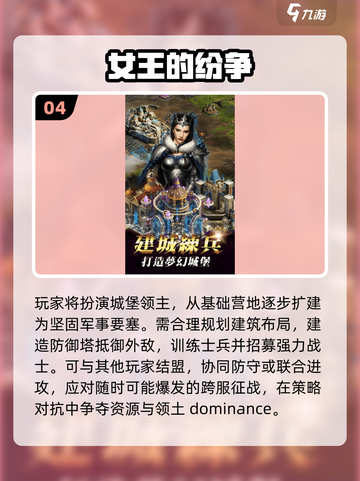 🔥2025必玩十大策略神作🎮截图5