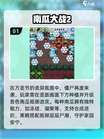 🎃2025最火南瓜大战僵尸游戏🔥截图2