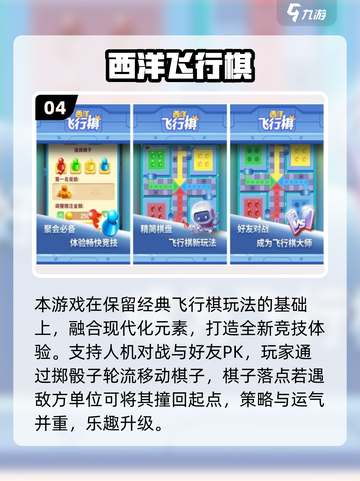 🎮跳跳棋手游TOP榜！2025最🔥玩法合集💥截图5