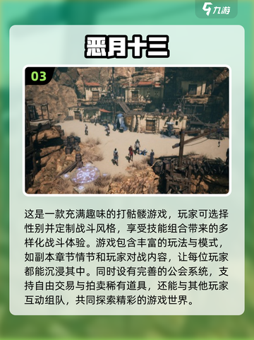 🔥2024必玩！打骷髅手游大盘点💀截图4