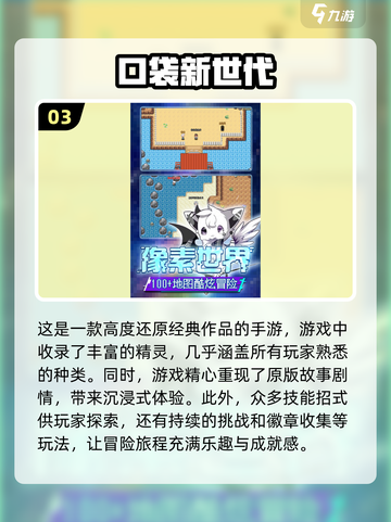 🔥2024必玩！经典口袋妖怪手游下载链接💎截图4