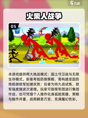 🔥2025年单机手游推荐！🎮无网络也能爽玩截图6