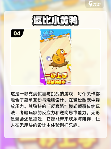 🔥2025最受欢迎挠痒痒游戏合集，手机党必玩！🎮截图5