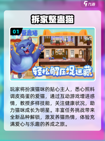 🔥2025最火整蛊游戏TOP100💥截图2