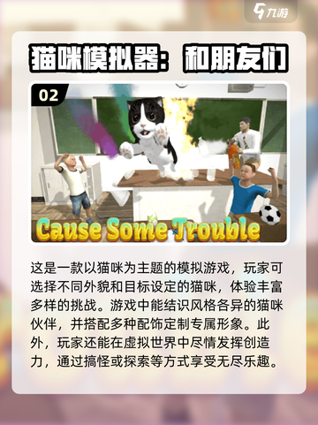 喵星人来袭！🔥2024最受欢迎猫咪手游排行榜🎉截图3