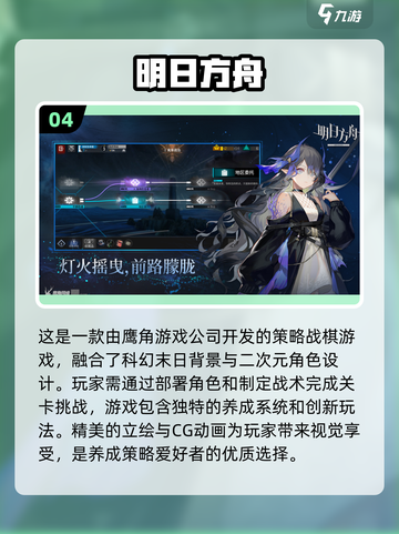 2023必玩🔥策略养成游戏下载大全🎉截图5