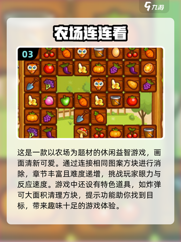 2024超🔥连连看游戏推荐✅免费下载链接汇总！截图4