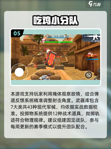 🔥2025必备！超燃团结游戏合集🎮截图6