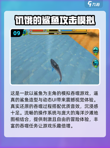 🦈2025超好玩鲨鱼游戏合集！大白鲨也疯狂🎮截图10